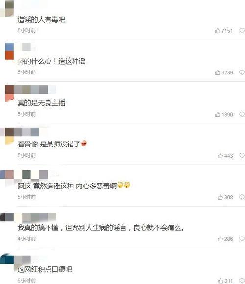 安好直播爆料最新消息,最新热点事件深度解析